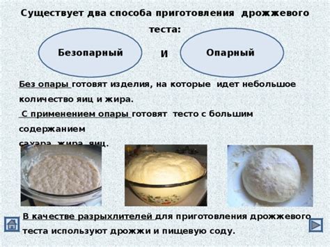 Процесс приготовления безмолочного и безяичного дрожжевого теста