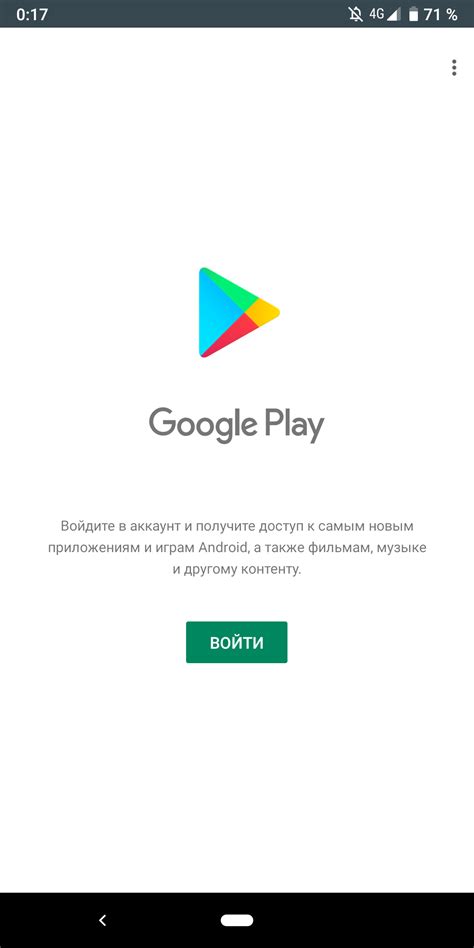 Процесс проверки обновлений со стороны Google Play