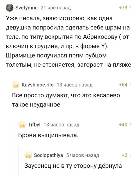 Процесс происхождения шрама