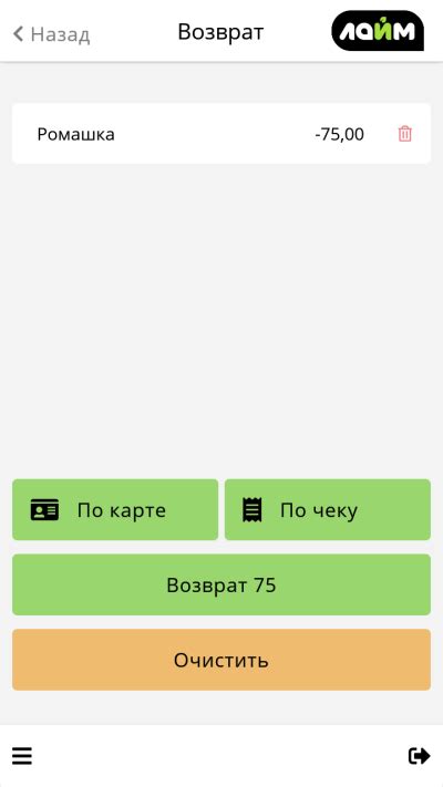 Процесс работы с кассой на телефоне