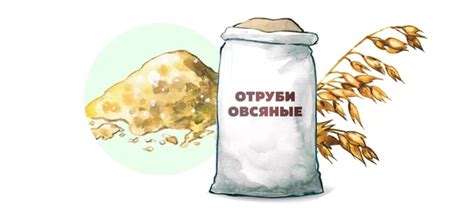 Процесс разделения зерна на муку и отруби