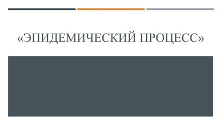 Процесс словаризации и распространения