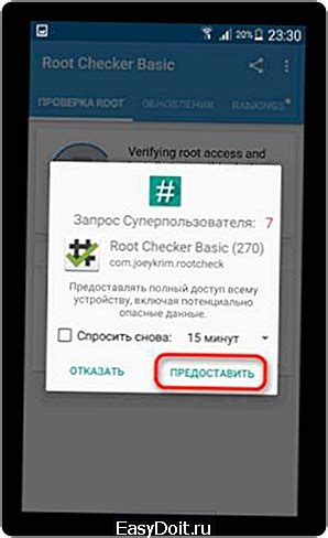 Процесс снятия рут прав на Android 11