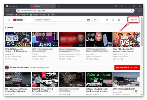 Процесс создания аккаунта на YouTube