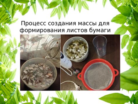 Процесс создания бумаги из йодированной массы