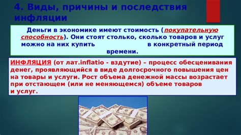 Процесс создания денег: обзор, принципы, последствия