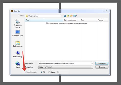 Процесс создания многостраничного PDF в Adobe Illustrator