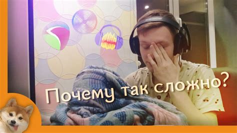 Процесс создания озвучки "Как нарисовать эту любовь"