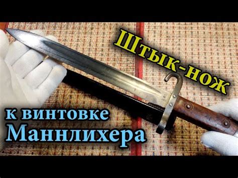 Процесс создания штык-ножа