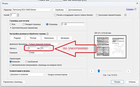 Процесс создания pdf файла самостоятельно