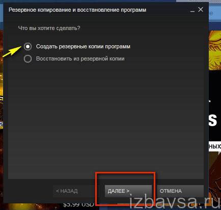 Процесс удаления аккаунта в Steam