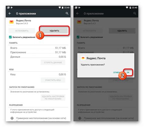 Процесс удаления почты Яндекс на Android