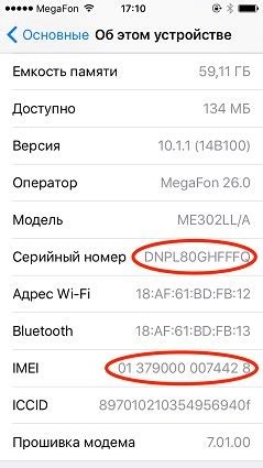 Процесс удаления IMEI с телефона