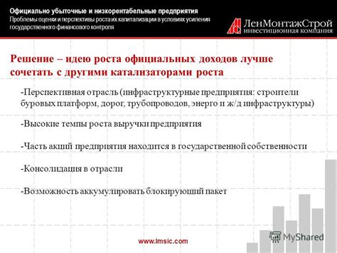 Процесс усиления государственного контроля