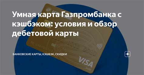 Процесс установки Газпромбанка в Щелково