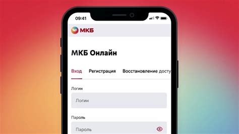 Процесс установки МКБ на iPhone 2022