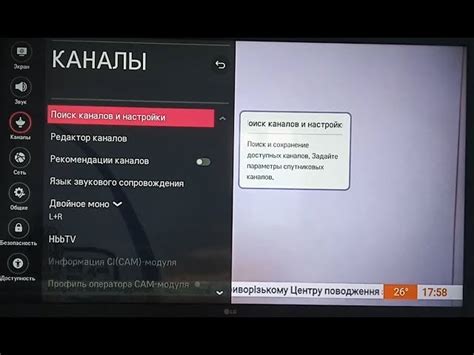 Процесс установки активационных кодов и настройка каналов