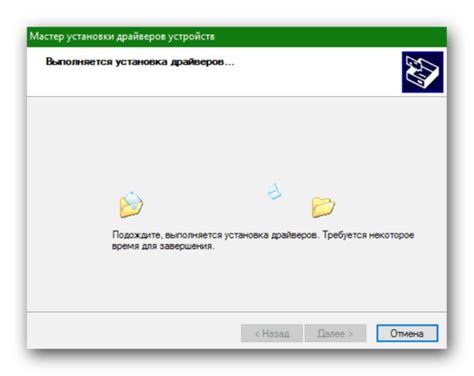 Процесс установки драйвера