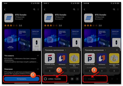 Процесс установки мобильного банка ВТБ на телефон