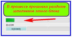 Процесс установки прошивки рекавери