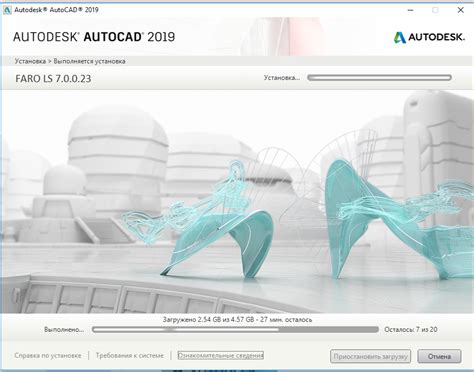 Процесс установки Autocad