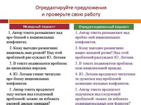 Прочистите и проверьте свою работу