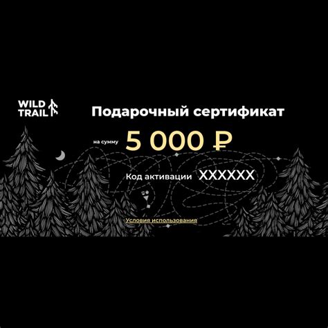 Прочитайте условия использования карты