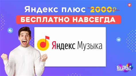 Прочитать инструкцию по использованию Яндекс Плюс