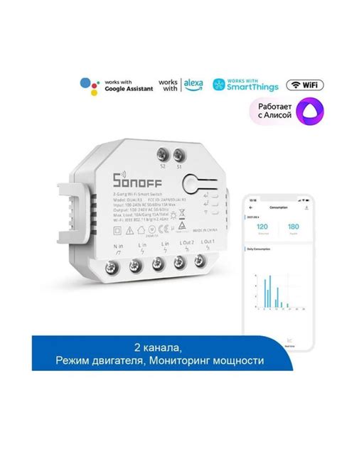 Прошивка последней версии ПО на реле Sonoff