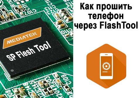 Прошивка устройства с помощью Mi Flash Tool