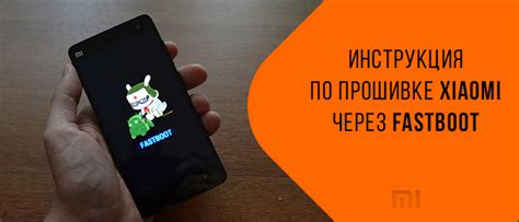 Прошивка Xiaomi для устранения зависаний