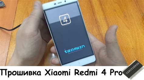 Прошивка Xiaomi Redmi 4