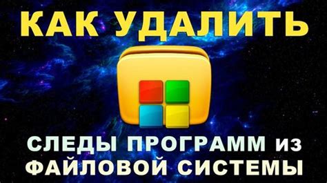 Прощай, Лайтрум! Удаляем все следы программы