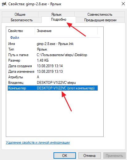 Проще всего узнать имя узла компьютера с помощью командной строки