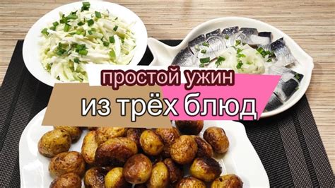 Проще простого: рецепты бабушкиных блюд