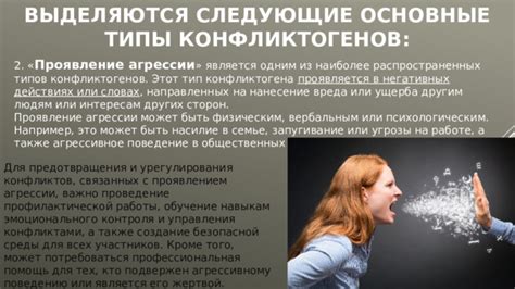 Проявление в других словах