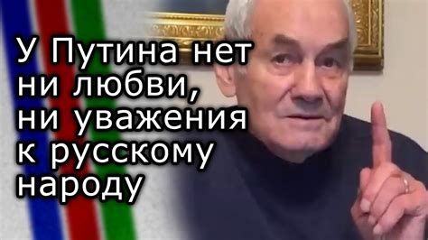 Проявление уважения к русскому народу и их культуре