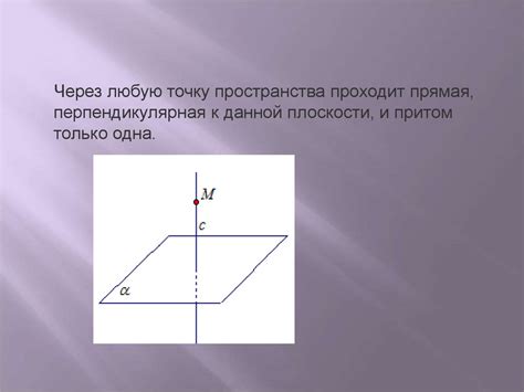 Прямая перпендикулярная к плоскости и к другой прямой