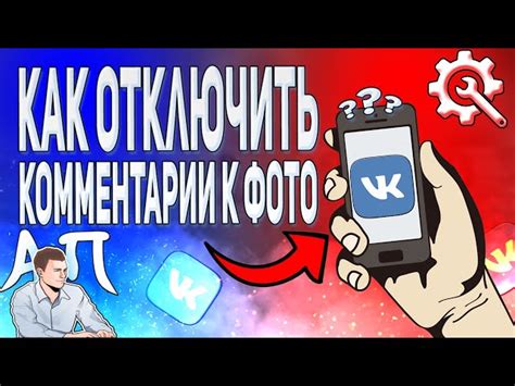 Прямые шаги для отключения комментариев и отметок авторов