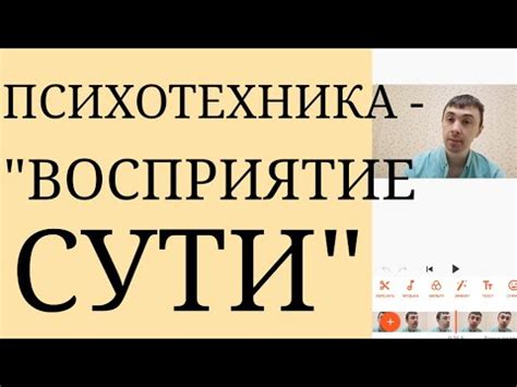 Психоанализ и снятие стрессовых ситуаций