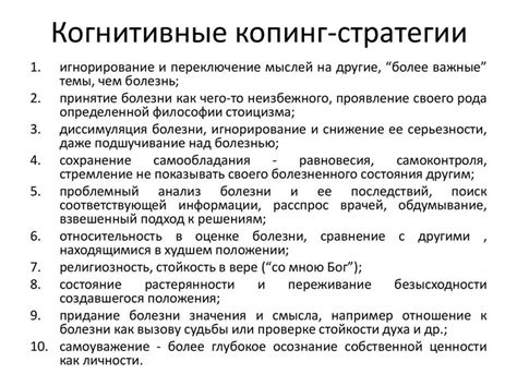 Психологическая подготовка: стратегии управления стрессом и сохранение спокойствия