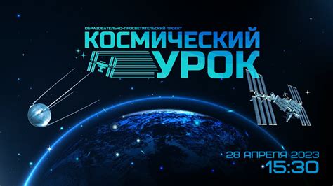 Психологическая подготовка будущих космонавтов