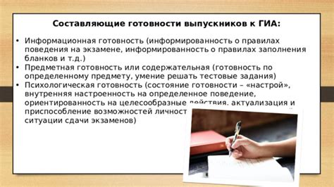 Психологическая подготовка для успешных трюков