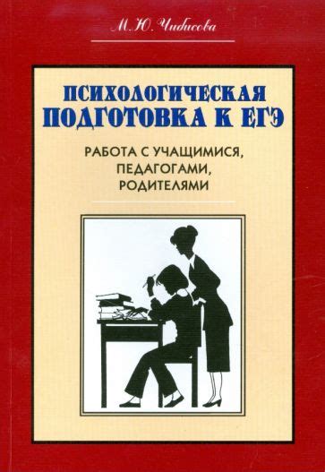 Психологическая подготовка и умение обращаться с заключенными