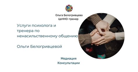 Психологическая поддержка и помощь в разрешении конфликтов