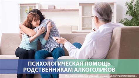 Психологическая помощь родственникам-опекунам