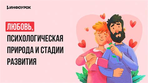 Психологическая природа истерического плача