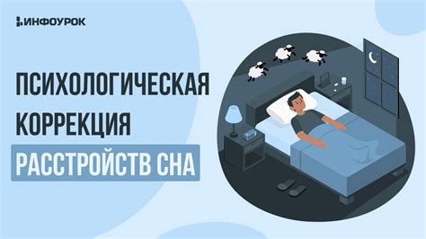 Психологическая сущность пророческого сна