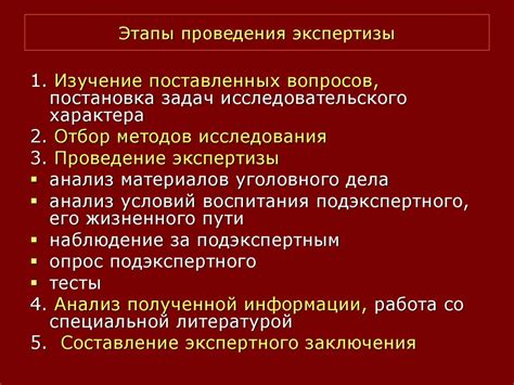 Психологическая экспертиза преступников и свидетелей