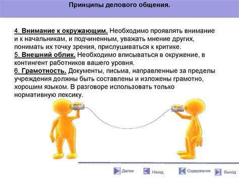 Психологические аспекты